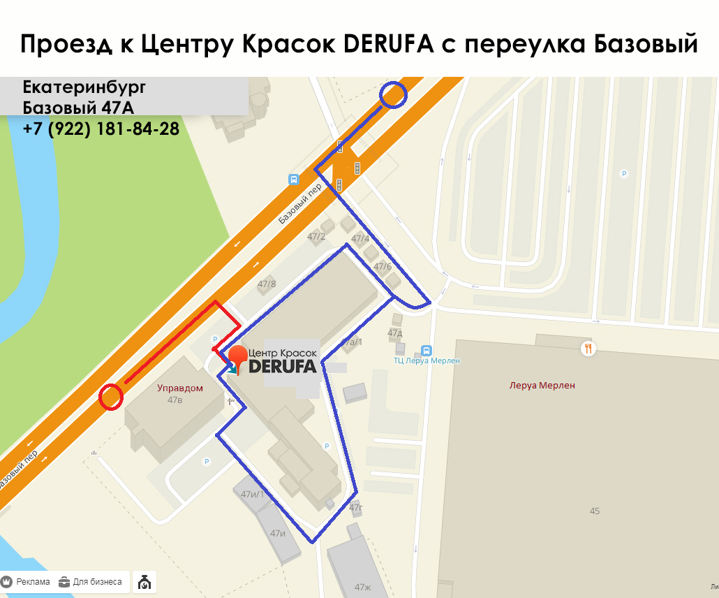 Схема проезда к центре красок ДЕРЕФА в Екатеринбурге